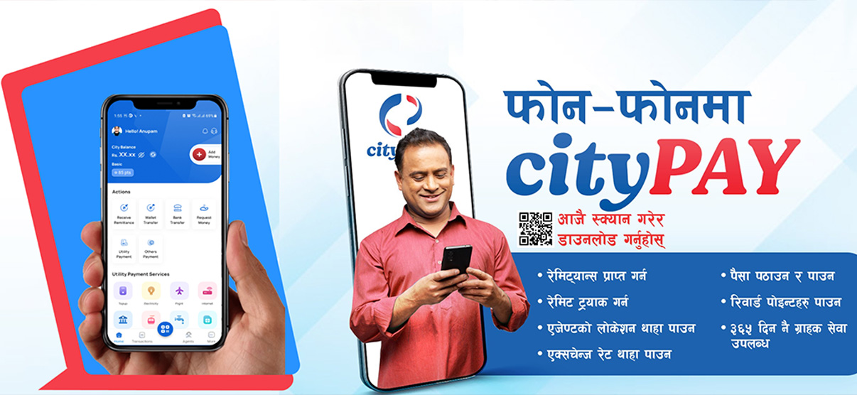 City Pay Wallet Deposit
